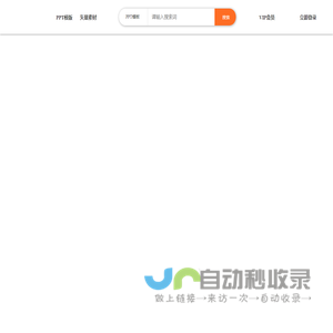 演界网精美PPT模板会员免费下载_矢量图片素材多品类模板服务平台