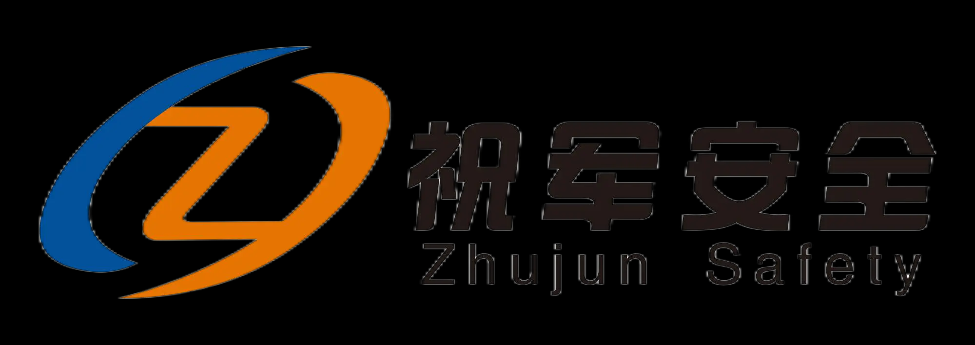 上海祝军日昇安全科技有限公司
